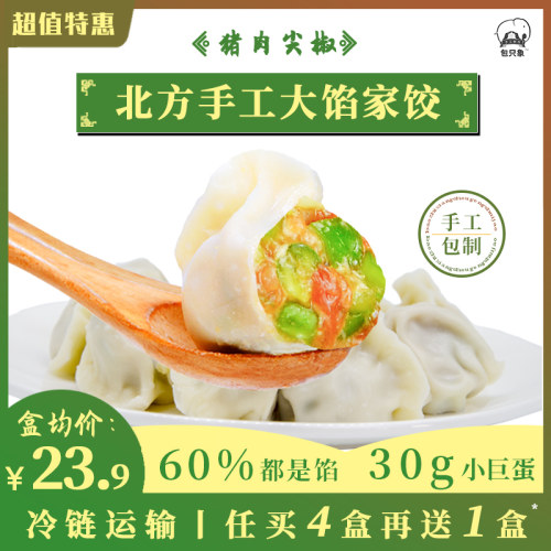 青岛大清花饺子质量怎么样 青岛大清花饺子口碑怎么样 小麦优选