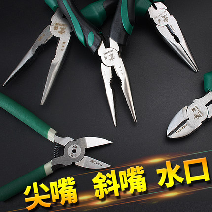 铬钒钢镀镍6寸8寸尖嘴钳斜口钳电工尖头尖咀钳断线水口钳钢丝钳子