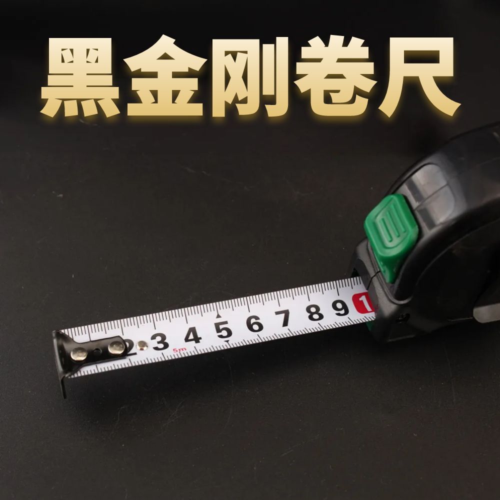 钢卷尺家用加厚加硬5米尺耐磨防摔量拉尺自动锁定3米盒尺10米尺子图片