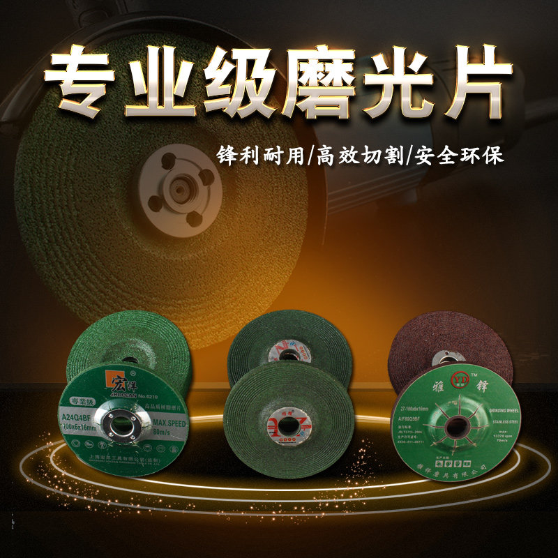 不锈钢磨光片100耐磨树脂砂轮片6*16修模金属打磨除锈抛光角磨片_虎窝淘