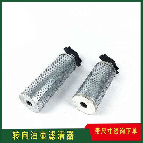 德龙转向油罐滤芯方向机油壶