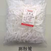 永达塑料 尼龙扎带 膨胀管螺丝 胶塞 膨胀管 6mm 足1000个