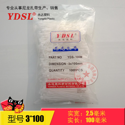 厂家直销永达塑料扎带国标