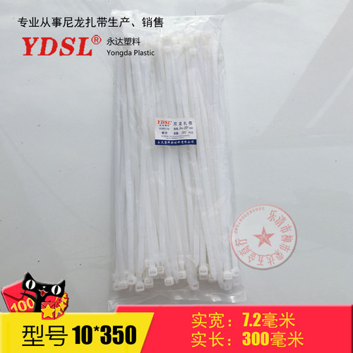 厂家直销永达塑料扎带