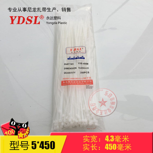 厂家直销永达塑料国标扎带
