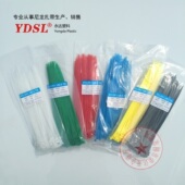 黑白红绿黄蓝色 200mm 100根一包 彩色尼龙扎带4 永达塑料自锁式