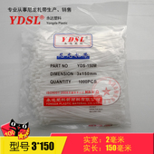 800条 厂家直销永达塑料扎带 白黑色 自锁式 尼龙扎带捆绑 150mm