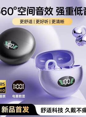 新款骨传导高音质运动耳机