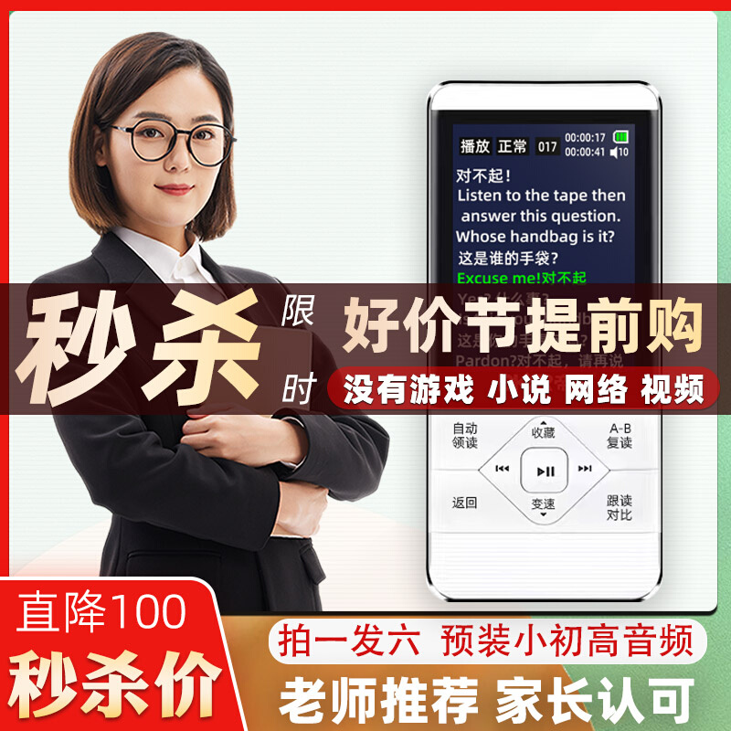 帝尔D39复读机英语学习机随身听学生专用听力播放器小学初中高中