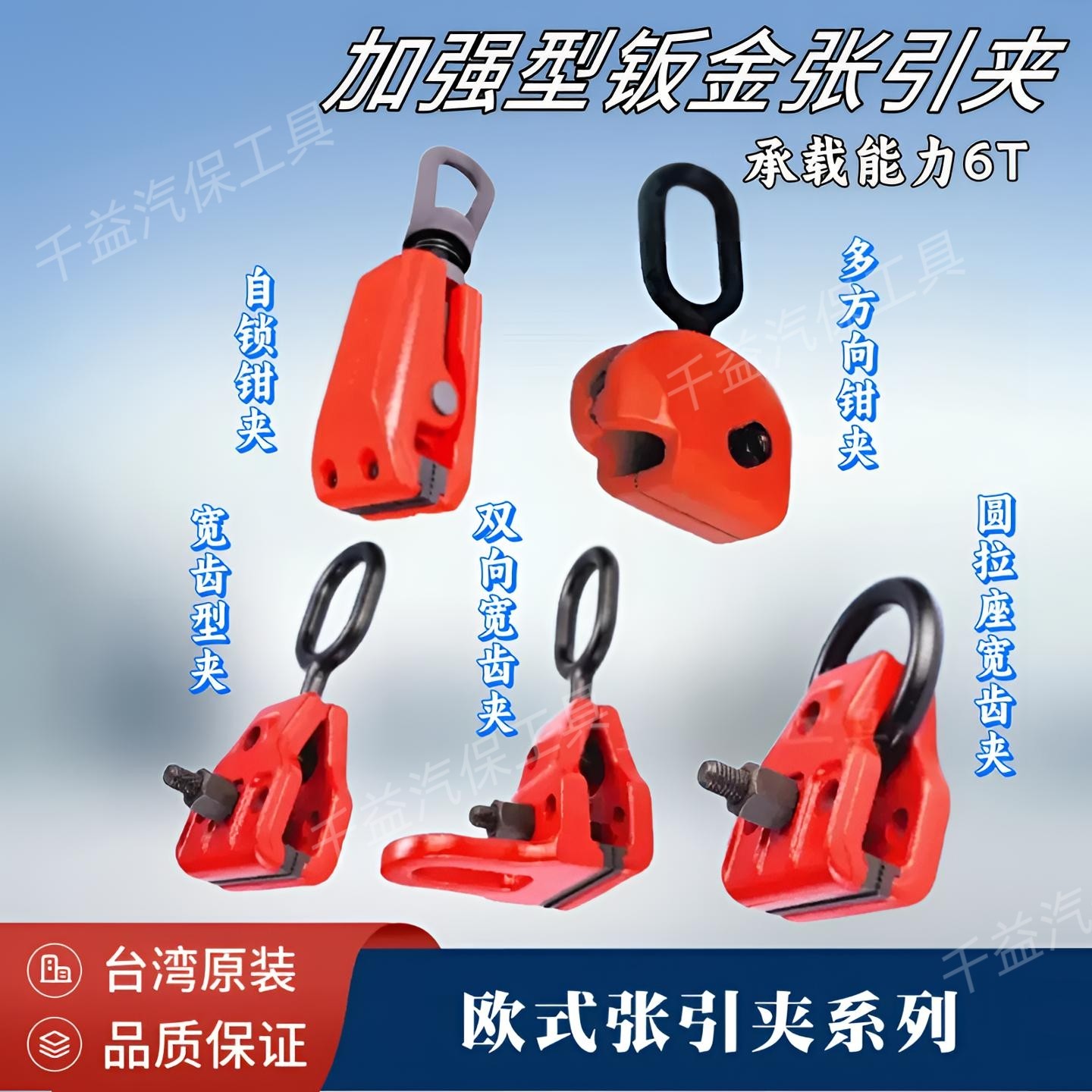 钣金张引夹宽齿型张引夹钣金工具
