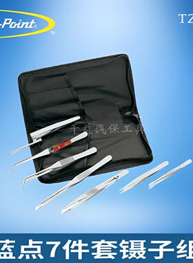 蓝点7件套镊子组TZK7尖头圆头尖嘴侧锁型5件套镊子snapon实耐宝