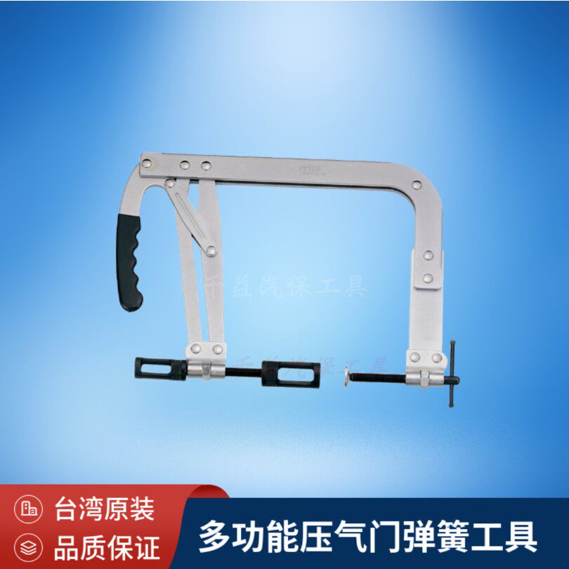 多功能压气门弹簧工具凡尔钳