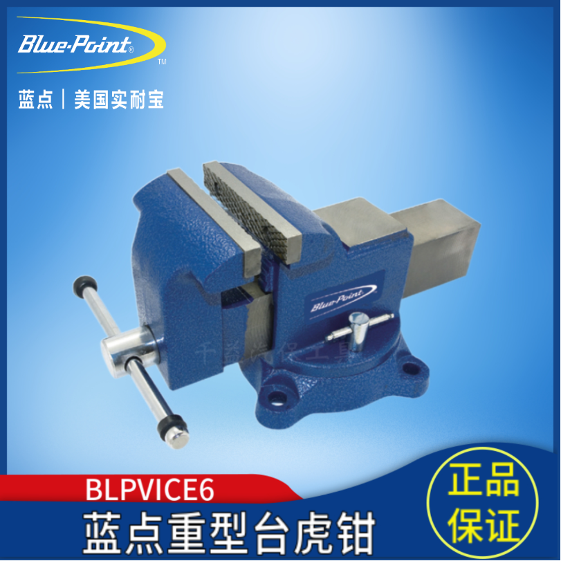 蓝点重型台虎钳台虎钳