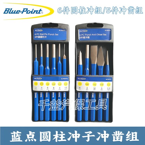 蓝点圆柱冲子组冲子凿子组
