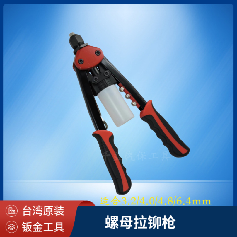 台湾省力型手动拉钉枪拉铆器