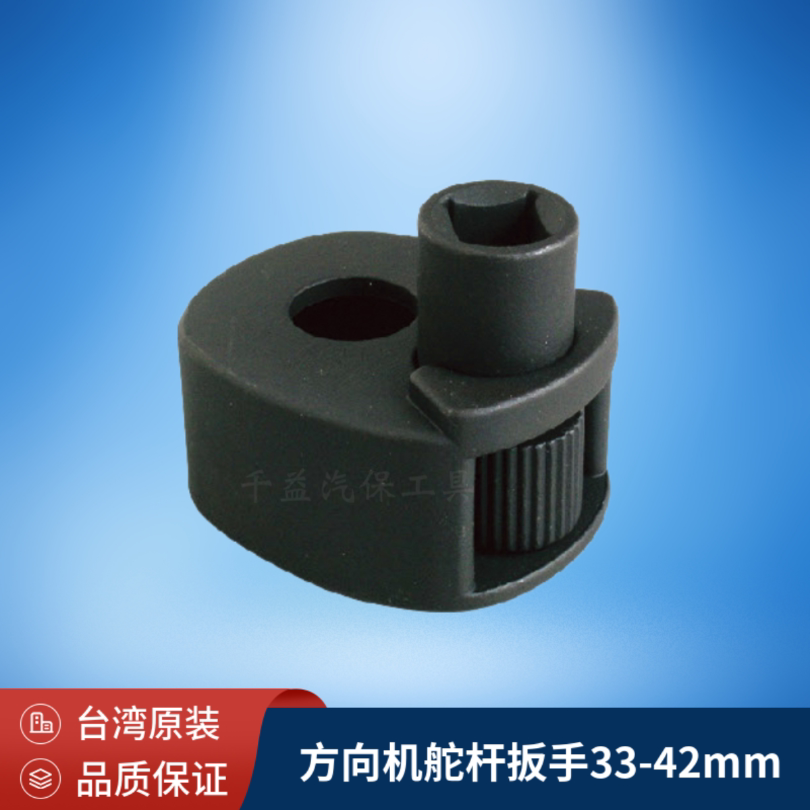 台湾方向机内球头拆装工具方向机舵杆扳手内拉杆拆卸取出汽修工具