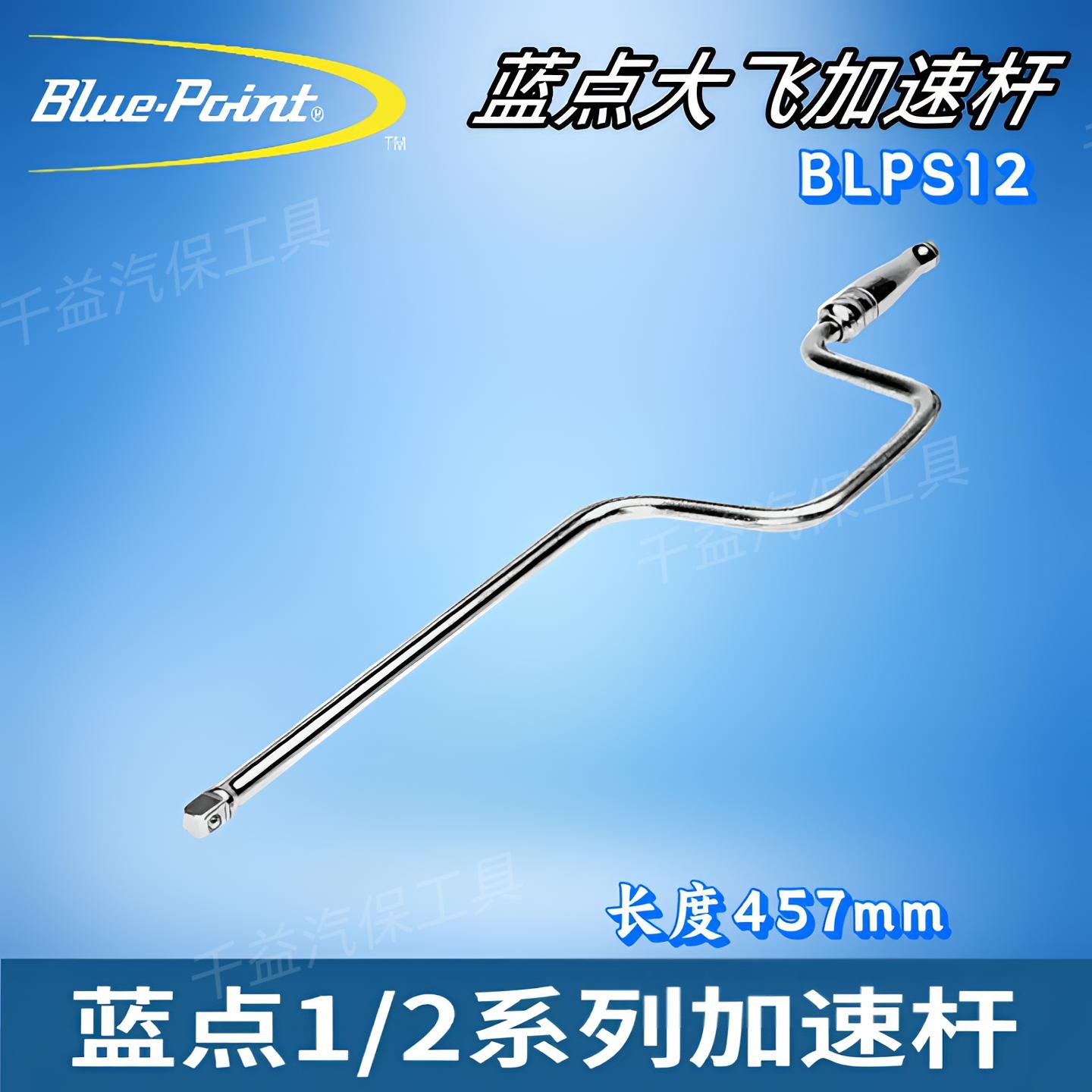 蓝点1/2系列加速杆大飞套筒摇弓扳手快速摇把摇杆大力弓形摇弓