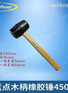蓝点木柄橡胶锤450g蓝点橡胶锤子BLPRHH450 实耐宝蓝点工具snapon