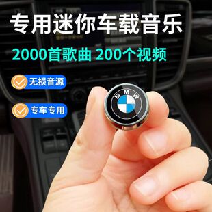 适用宝马车载u盘3系2系5系7系X1X2X3X5X6汽车专用音乐无损高音质
