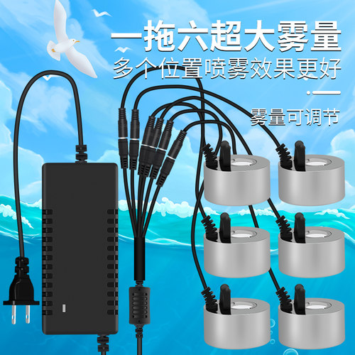 超声波十头雾化板二四六八12头烟
