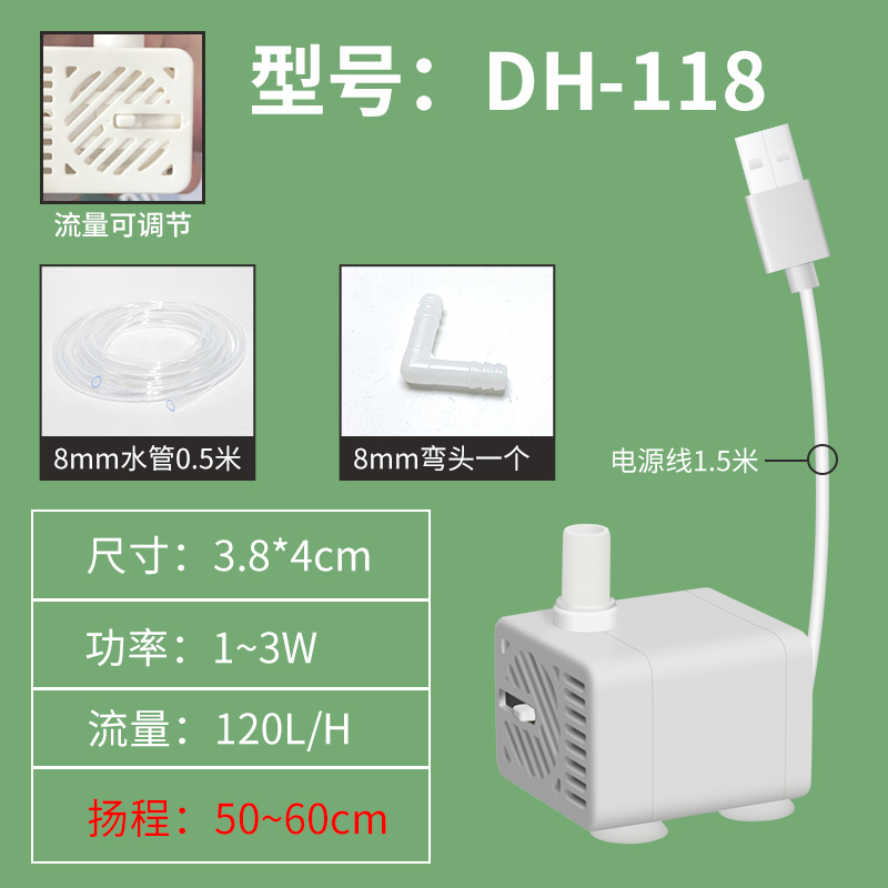 可调节USB鱼缸水泵变频5V小型