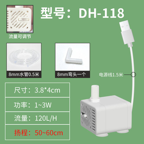 可调节USB鱼缸水泵变频5V小型