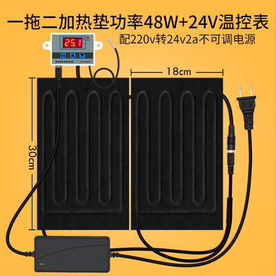 24v过冬调节保温垫自动加热器