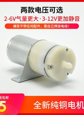 370静音小气泵 微型增氧泵 养鱼 充氧泵 加氧泵 直流3-12V2v8伏7v