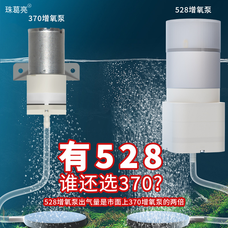 新品528大气量超静音增氧泵USB户外充电宝用打氧机家用养鱼氧气泵 宠物/宠物食品及用品 冲氧泵 原图主图