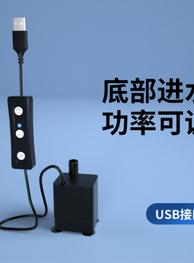 USB小型迷你水泵鱼缸龟缸循环5V微型抽水静音潜水底吸泵功率可调