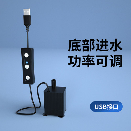 USB小型迷你水泵鱼缸龟缸