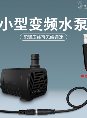 usb水泵5v太阳能鱼缸小型无刷潜水泵抽水泵循环冷却流水微型迷你