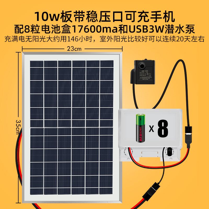太阳能usb小抽水泵喷泉假山鱼缸过滤家用潜水增氧循环抽水泵迷你