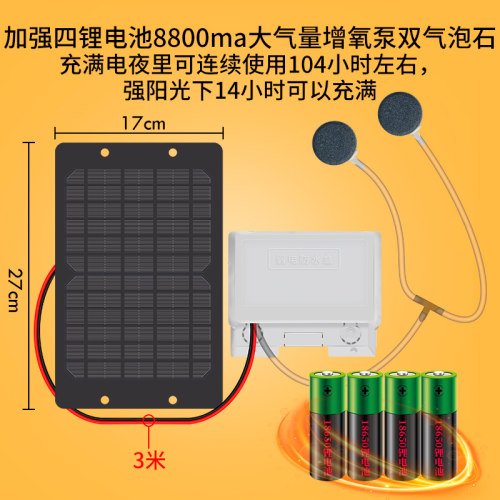 太阳能小型鱼缸家用户外增氧泵
