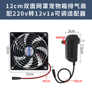 饲养箱专用风扇宠物芦丁鸡仓鼠爬虫笼子散热12V通风散热静音换气