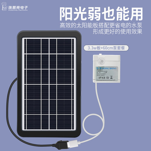 竹筒太阳能水泵过滤循环鱼缸