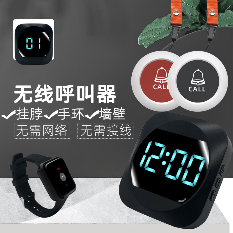 老人呼叫器手环无线餐厅厨房传菜前台无人接待一键腕表服务铃看店远