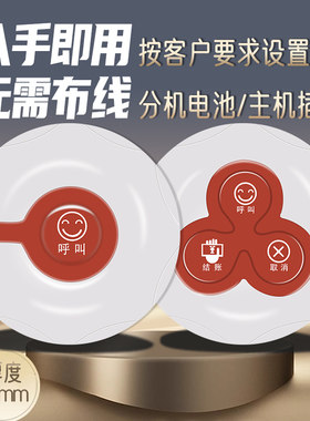 图川鹿防水呼叫器一键呼叫