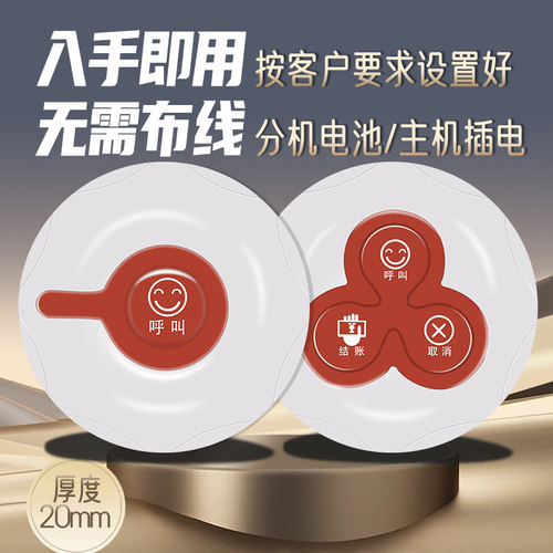 图川鹿防水呼叫器一键呼叫