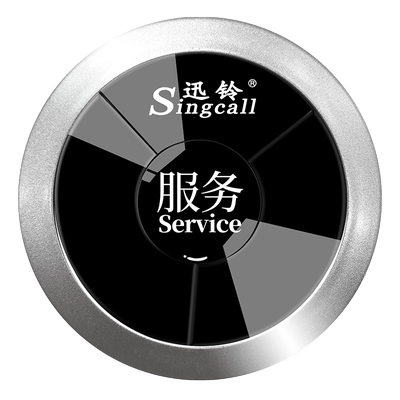 迅铃服务呼叫器叫人铃询价有礼