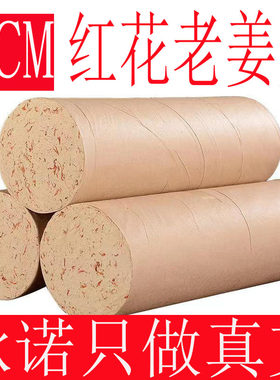 7厘米艾灸柱红花陈艾条雷火灸加粗大炮灸祛湿纯棒家用正品草叶绒