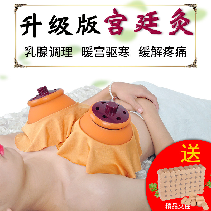 美容院宫廷灸套盒胸部艾灸罐大号艾灸盒随身灸家用悬灸艾柱乳腺杯