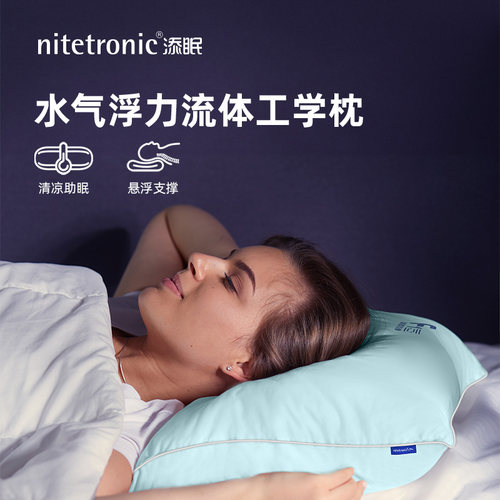 nitetronic添眠F1枕凉感透气助眠