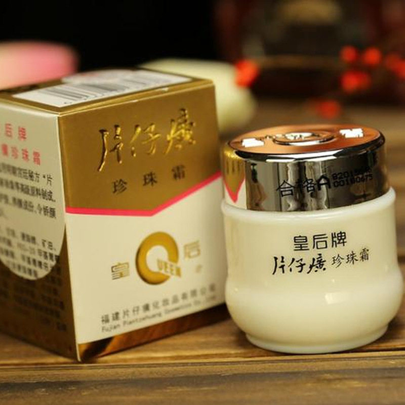 皇后牌片仔癀珍珠霜25g保湿补水面霜