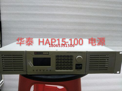 现货华泰  HAP15-100  电源