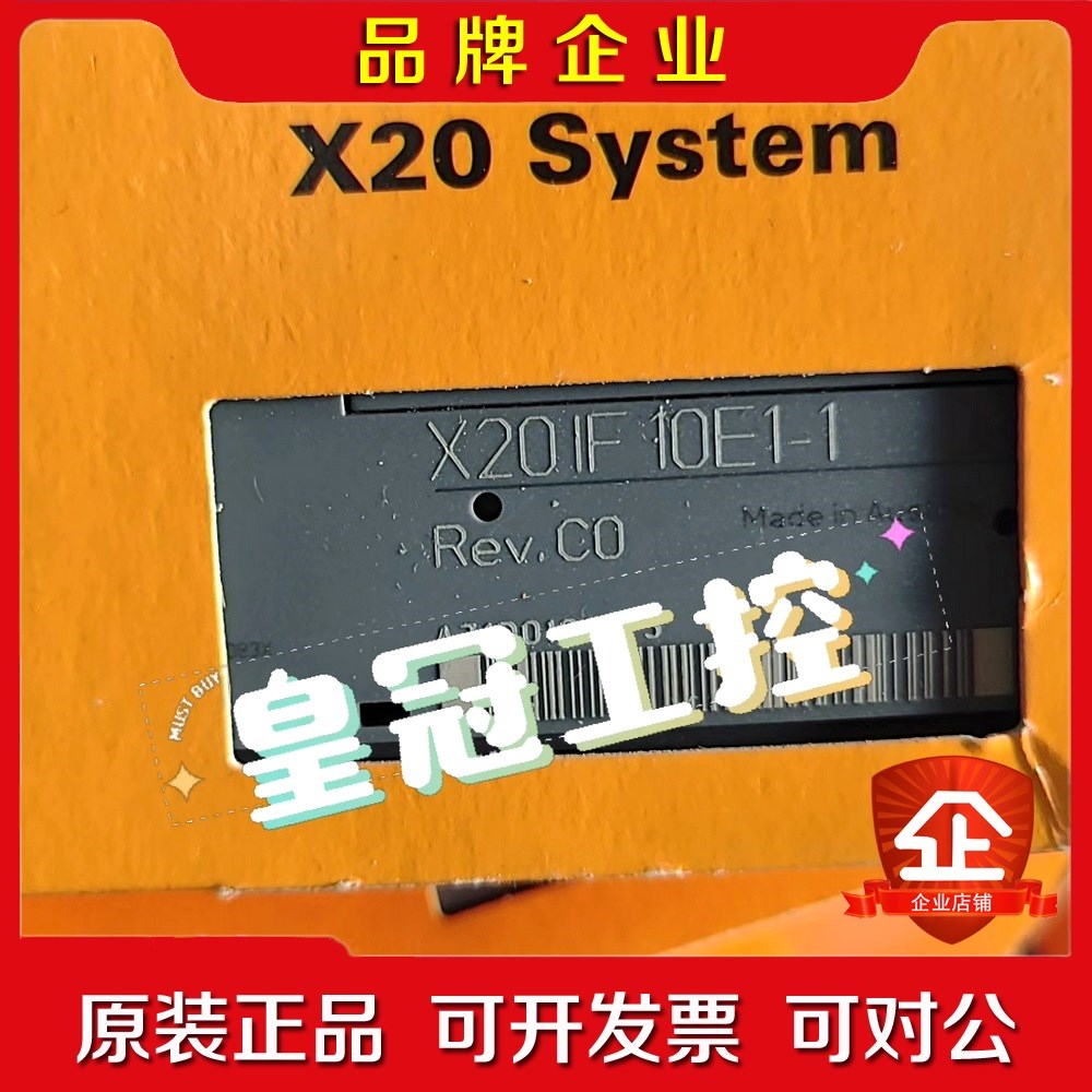 X20IF10E1-1 议价