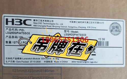 LSQM2GP44TSSC0千兆SFP光口LSQM2GP44