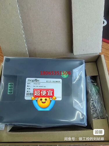 MCGS昆仑通态人机界面TPC 4013EF原装