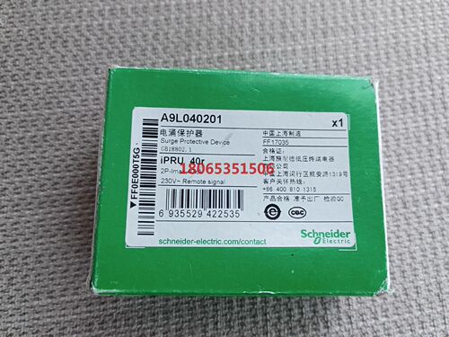 施耐德A9L040201