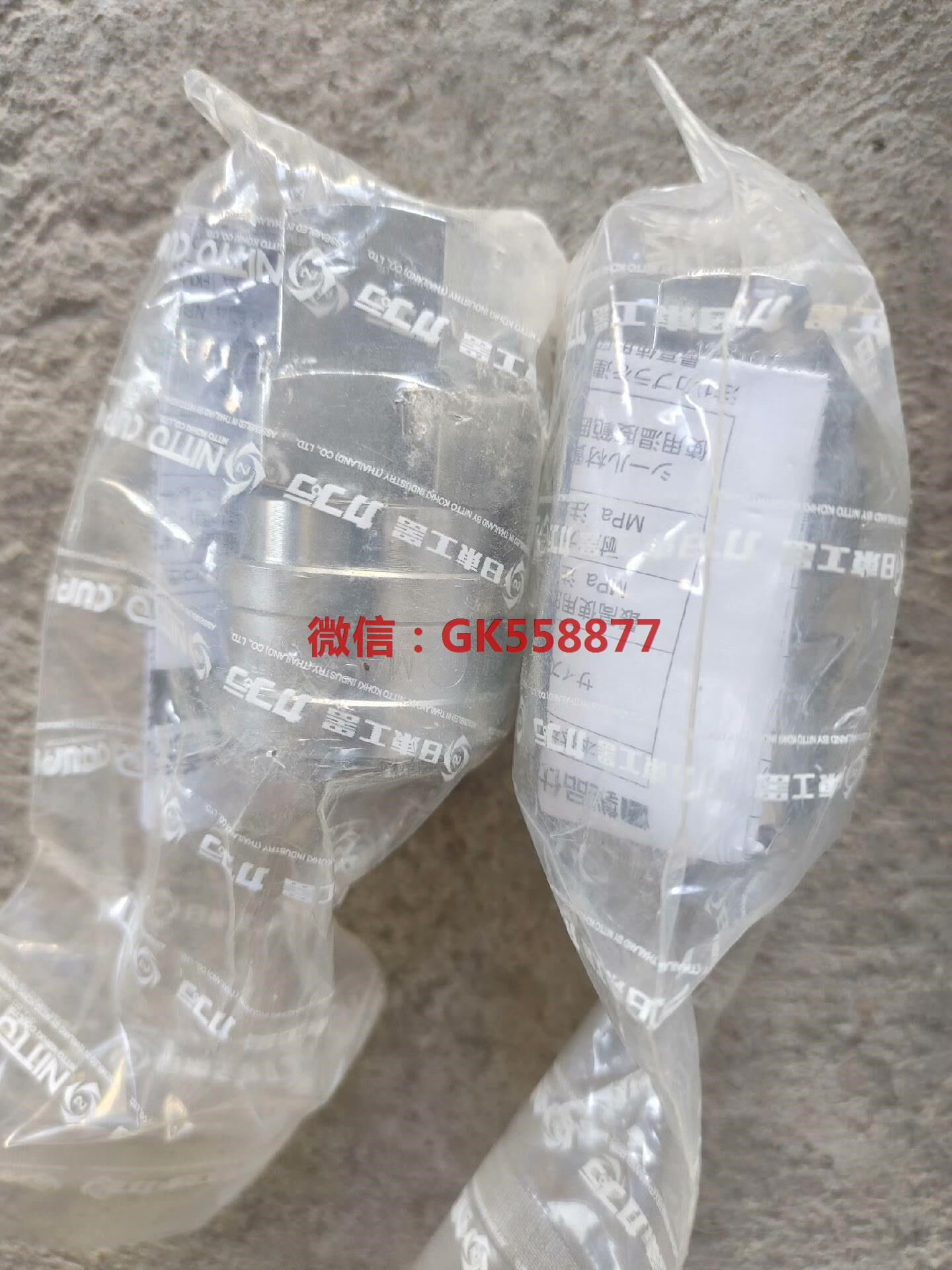 议价nitto日东原装接头独立小包感兴趣的私聊